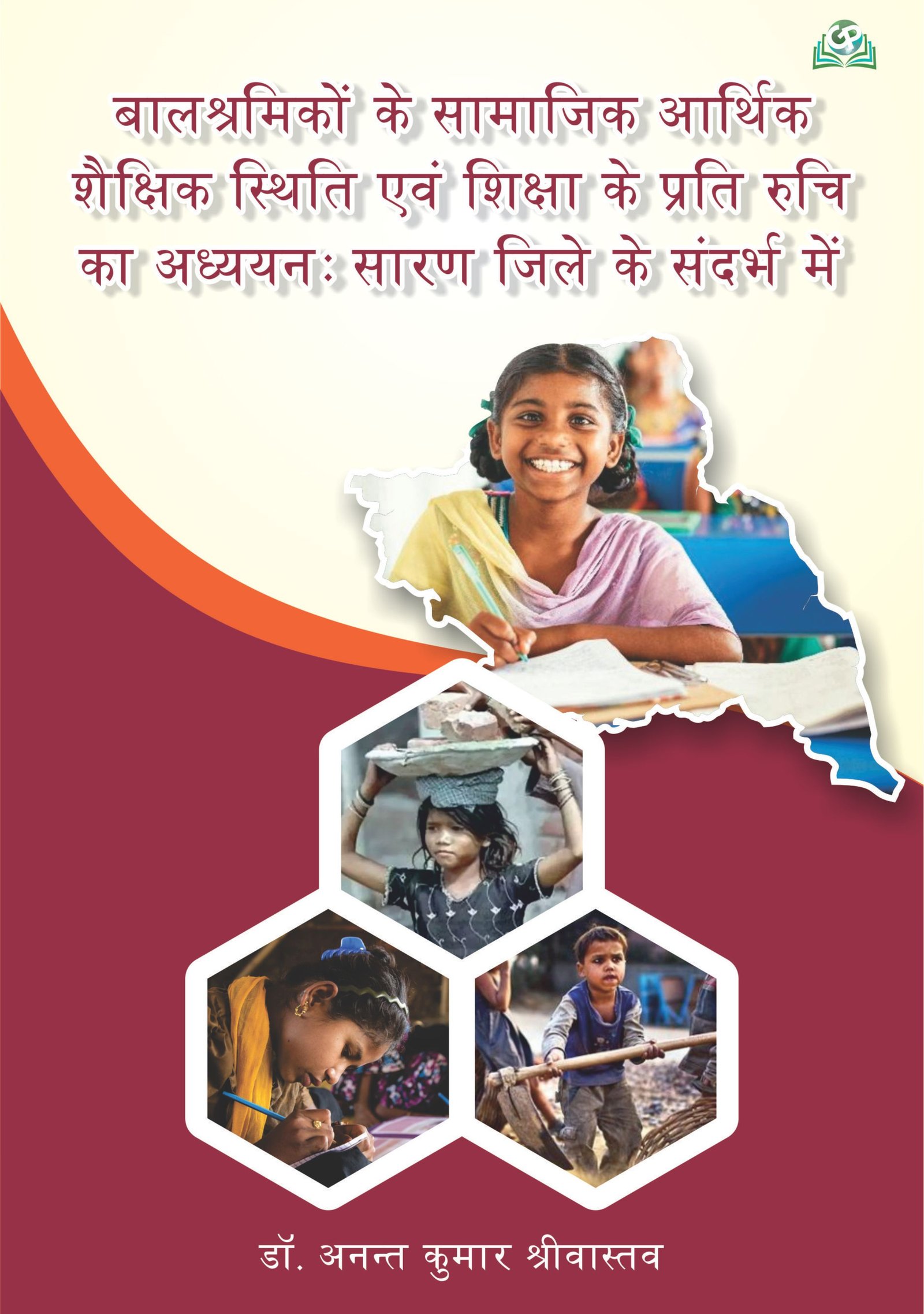 Balshramikon Ke Samajik Arthik Shaikshik Sthiti Evam Shiksha Ke Prati Ruchi Ka Adhyayan Saran Jile Ke Sandarbh Mein